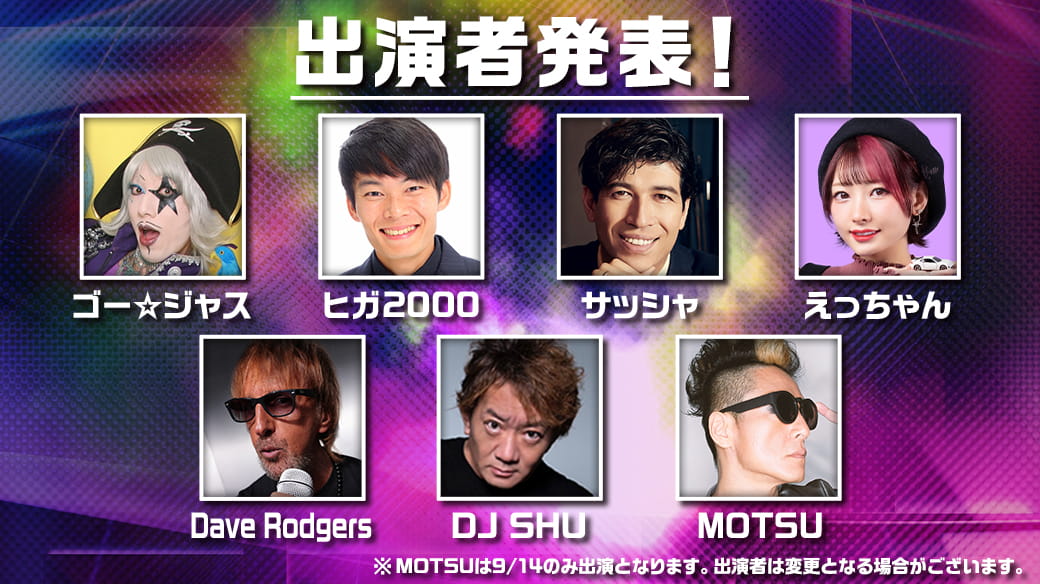 体验传奇。头文字D 30周年纪念2天| FUJI MOTORSPORTS FOREST