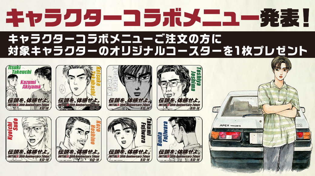 M*S様 頭文字Ｄ 30th Anniversary 記念ナンバープレート 頭文字D 30th Anniversary 記念ナンバープレート Yahoo